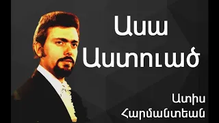 Ատիս Հարմանտեան - Ասա Աստուած ~ Adiss Harmandian - Asa Asdvadz