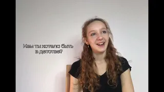 Видеовизитка-Интервью Подберёзных Екатерина  15 лет