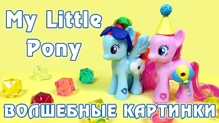 ЧТО ВНУТРИ У ПОНИ? - обзор игрушек Май Литл Пони (My Little Pony)