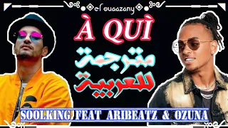 AriBeatz feat Ozuna & Soolking – Aquí (Lyrics - Paroles - مترجمة للعربية ) اغنية سولكينغ - من تكون