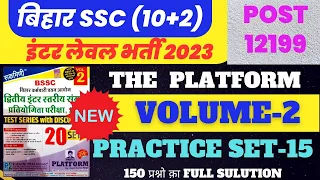 BSSC Set Volume 2 || BSSC Platform Practice Set 15 || BSSC Platform Set Volume 2 #SUNBIK