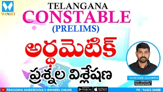 TS CONSTABLE (PRELIMS) ARITHMETIC QUESTIONS EXPLANATION | MAHENDER AGGARWAL | WINNERS| #TSPC2022