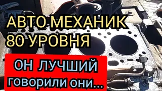 АВТОМЕХАНИК 80 УРОВНЯ, ПРИШЛОСЬ ПЕРЕДЕЛЫВАТЬ. ПОГРУЗЧИК БАЛКАНКАР. ПРОГОРЕЛА ПРОКЛАДКА ГБЦ