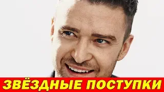 САМЫЕ ДОБРЫЕ ПОСТУПКИ ЗНАМЕНИТОСТЕЙ