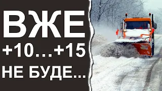 Погодний переворот: що зміниться цього тижня? Погода в Україні до 25 лютого 2024