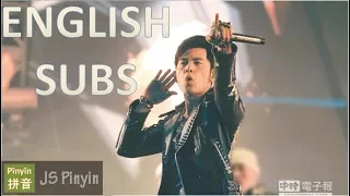 Jay Chou 周杰倫 - Ting Ba Ba De Hua 听爸爸的话 Listen to Father's Words (Pinyin + English Lyrics)