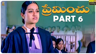 Preminchu Telugu Movie Full HD Part 6/12 | Sai Kiran | Laya | Telugu Movies | Suresh Productions