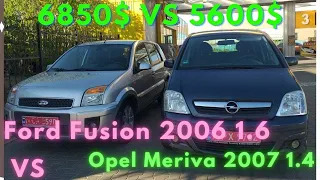 Обзор пригнанных мной из Германии Opel meriva 2007  и Ford Fusion 2006. Важен пробег и сервис.