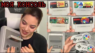 Моя консоль Super Nintendo Entertainment System (SNES)