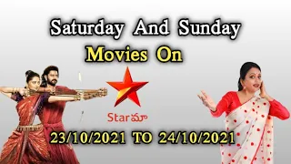 Saturday And Sunday Movies On Star Maa | (23/10/2021 and 24/10/2021)