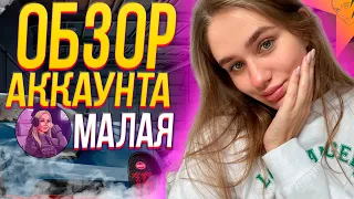 МАЛАЯ - САМЫЙ МИЛЫЙ ОБЗОР АККАУНТА в ГТА 5 РП | MARYUN x GTA 5 RP