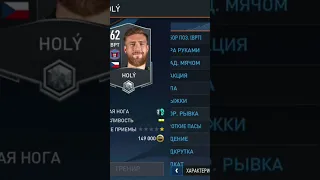 Самый высокий игрок в Fifa mobile