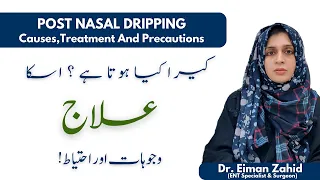 Kera Kya Hai? Gale me kera girna Post Nasal Drip! Urdu/Hindi - Post Nasal Drip Causes & Treatment