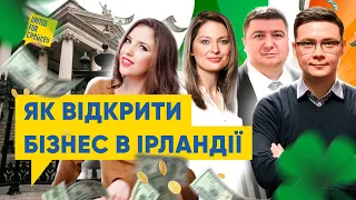 Як відкрити бізнес в Ірландії? Корисні посилання та поради / Opening a business in Ireland