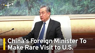 Chinese Foreign Minister Wang Yi To Make Rare Visit to U.S. on Thursday | TaiwanPlus News