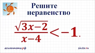 Иррациональные неравенства #10