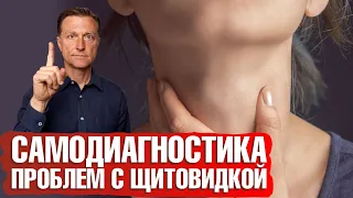 Как уменьшить узловой зоб с помощью натуральных средств 👀