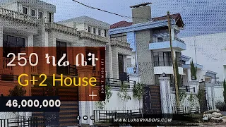 እጅግ አስደናቂ G+2 ዘመናዊ መኖርያ ቤት | እነዚህን ቤቶች ሳያዩ ለመግዛት አይወስኑ | 250 ካሬ ሜትር ቪላ | አዲስ አበባ