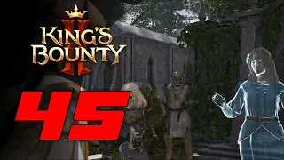 Джулиан и Розалин 👑 Прохождение King's Bounty 2 #45