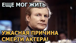 В один миг отказали конечности! От чего умер Виталий Соломин? Причина смерти