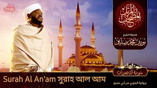 Surah Al An'am | سورة الأنعام | সুরাহ আল অম| Sheikh Noorin Mohammad Siddique | শেইখ নুরিন মোহাম্মাদ