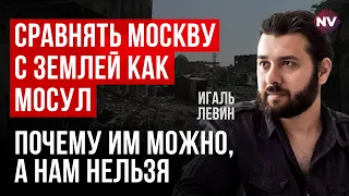 Отключить РФ от электричества. Только если вы хозяин мира – Игаль Левин