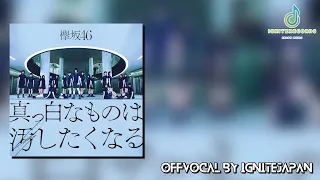 【OffVocal】欅坂46 - 太陽は見上げる人を選ばない【ニコカラ】【instrumental】【カラオケ】