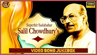 Salil Chowdhury's Superhit Sadabahar Video Songs Jukebox - (HD) Hindi Old Bollywood Songs
