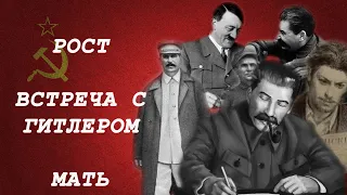 THE REAL HEIGHT OF I.V. STALIN AND OTHER MYTHS. 5 MYTHS ABOUT STALIN.