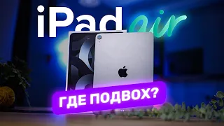 iPad Air М1 vs iPad Pro — НЕ ОШИБИСЬ!