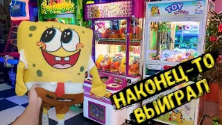 ВЫИГРАЛ КРУТЫЕ ПРИЗЫ В Игровых Автоматах с Призами! Key Master, Ножницы, Аттракцион Рулетка