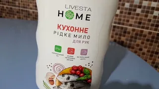 Кухонное жидкое мыло для рук Livesta