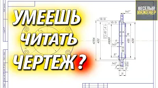 Чтение чертежа детали крышка. Порядок выполнения операций механической обработки