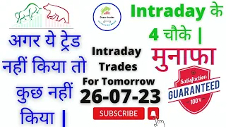 Daily Best Intraday Stocks ||25 July 2023 ||Intraday Trade For Tomorrow||Intraday 100%SureProfit🎯🎯🔥🔥