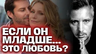 Мужчина младше…Как Он ОТНОСИТСЯ к Вам на САМОМ ДЕЛЕ?! 🌟💖✨Таро сегодня