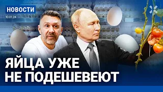 ⚡️НОВОСТИ | ПУТИН НА ЧУКОТКЕ. ВПЕРВЫЕ | ТОННА КОКАИНА НАЙДЕНА В ПЕТЕРБУРГЕ | ЯЙЦА УЖЕ НЕ ПОДЕШЕВЕЮТ