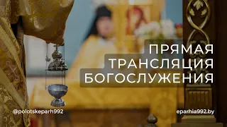 Утреня с чтением покаянного канона прп. Андрея Критского. Мариино стояние.