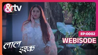 Sehar का चौंकाने वाला राज  | Laal Ishq (लाल इश्क) | Ep. No 2 | Webisode | And TV