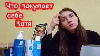 VLOG Катин шоппинг. Сходила к третьему врачу