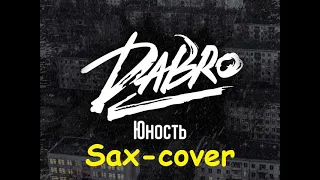 Dabro  - Юность саксофон
