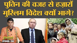 Crimea war को लेकर इतने भावुक क्यों हैं Vladimir Putin? Ukraine-Russia | Stalin | Duniyadari EP 268