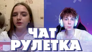 SexBomba3131 ИЩЕТ ДЕВУШКУ В ЧАТ РУЛЕТКЕ