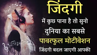 Life Changing- Best Powerful Motivational Video In Hindi Inspirational Qoutes | Chanakya Neeti