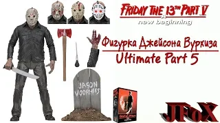 Фигурка Джейсона Вурхиза/Neca Friday the 13th Part V Ultimate Jason Figure