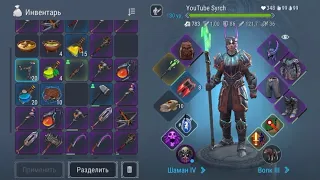 Frostborn:Solo raid.Easy purple always🥳🛍Соло рейд.Лёгкий рейдик как всегда🥳🛍