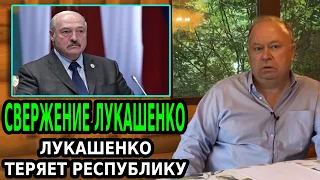 КАРАУЛОВ ПРО БЕЛАРУСЬ: ЛУКАШЕНКО ТЕРЯЕТ РЕСПУБЛИКУ. ЛУКАШЕНКО БОЛЕН?