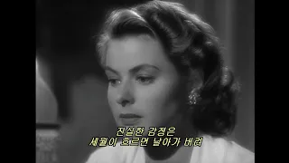As Time Goes By (카사블랑카 OST 1942)