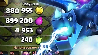 ЭЛЕКТРОДРАКОНЫ НА 11ТХ ✅ ЛУЧШИЙ МИКС ДЛЯ ФАРМА ► CLASH OF CLANS