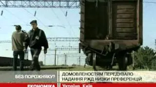 "Укрзалізниця" домовилася з РЖД про заванта...