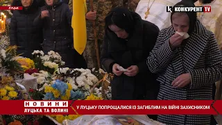 Боронив Україну до останнього подиху…💔 11 січня Луцьк попрощався із загиблим на війні Героєм